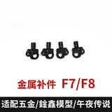 CA XUNXIN PIANXIN KO MGEX Strike freedom black F9 R7 R4 F28 F3 G21 G22 J7 J8 F7 F8 Metal Spare Parts 20250717