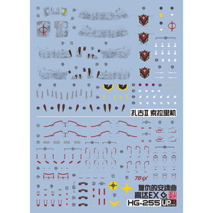 EVO 水転写デカール HG EX/HG MS-06F ザク2 F型 ソラリ コレクタブルズ