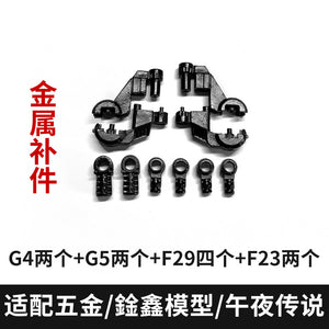 CA XUNXIN PIANXIN KO MGEX Strike freedom black G4 G5 F29 F23 F4 F5 F6 Metal Spare Parts