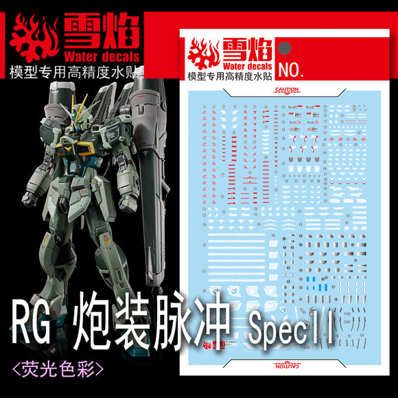 XUEYAN XY / SNOW FLAME RG-57 RG 1/144 Blast Impulse Spec 2