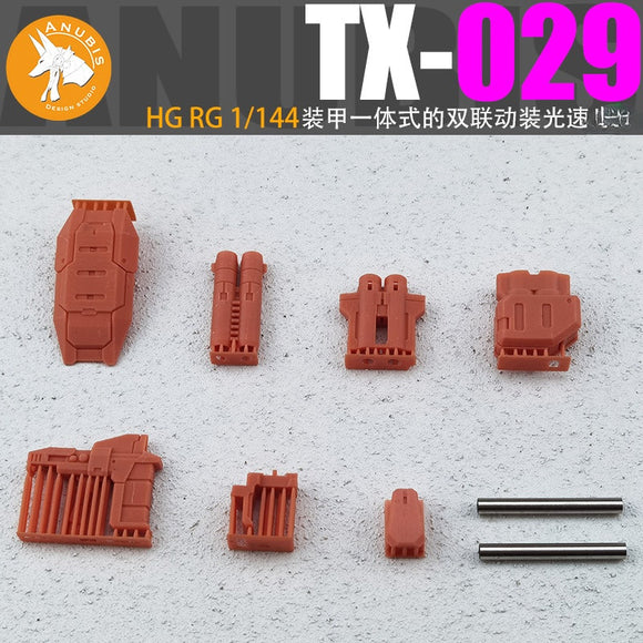 ANUBIS TX029 3Dプリント ADDONパーツ HG RG 1/144用 一般用 コレクターズアイテム