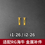 CA RG 1/144 HI NU V-FIN Metal Replacement Parts A1 A2 A3 A5 A6 F1-14 F3 F4 F17 F23 F25 F26 F35 F36 F37 F40 F41 F43 F58 F66 G1 G14 G21 G22 G46 I1-26 I2-26