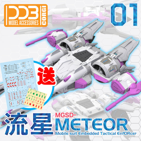 DDB MGSD 1/100 METEOR FLYING BACKPACK WITH DECAL STAND