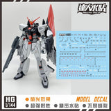 MASTER Water Slide Decal H081 HG 1/144 Murasame KAI Collectibles