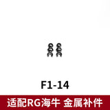 CA RG 1/144 HI NU V-FIN Metal Replacement Parts A1 A2 A3 A5 A6 F1-14 F3 F4 F17 F23 F25 F26 F35 F36 F37 F40 F41 F43 F58 F66 G1 G14 G21 G22 G46 I1-26 I2-26