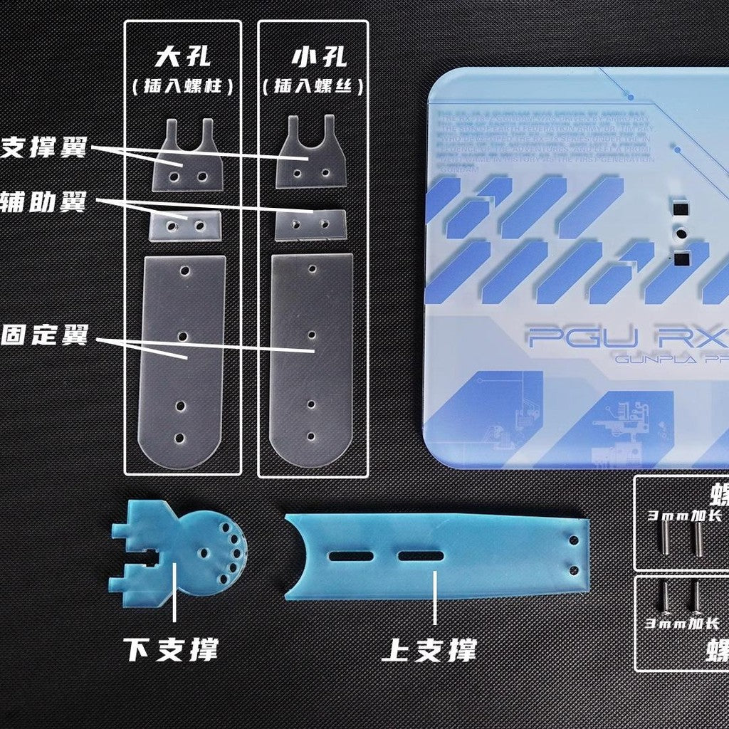 JIRI Base Stand for PG PGU 1/60 RX-78-2 – calily.ph
