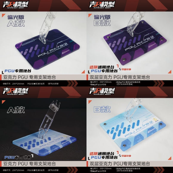 JIRI Base Stand for PG PGU 1/60 RX-78-2
