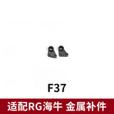 CA RG 1/144 HI NU V-FIN Metal Replacement Parts A1 A2 A3 A5 A6 F1-14 F3 F4 F17 F23 F25 F26 F35 F36 F37 F40 F41 F43 F58 F66 G1 G14 G21 G22 G46 I1-26 I2-26