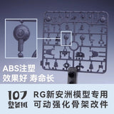 107 RG Sinanju Movable Wasit crotch Frame Parts (Kits not included)