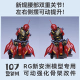 107 RG Sinanju Movable Wasit crotch Frame Parts (Kits not included)