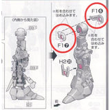 CA RG シナンジュ F1-6 F1-7 股間メタルパーツ