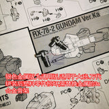 CA Gundam MG Freedom 2.0 Providence JUSTICE B5 B6 I7 J52 J53 J42 J4 J3 J2  J8 J10 J16 Parts